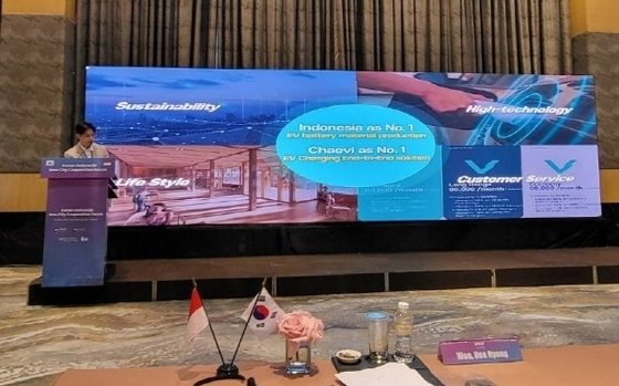 대영채비, 국토교통부 주관 '인니 원팀코리아 수주지원단' 참여