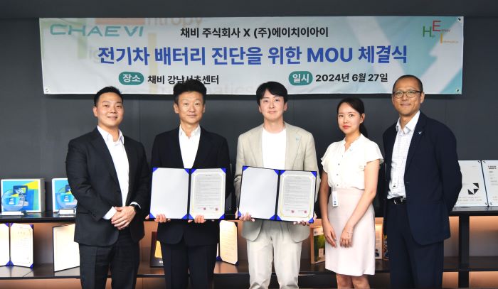 채비, HEI와 국내 최초 전기차 배터리 진단 서비스 도입 협약