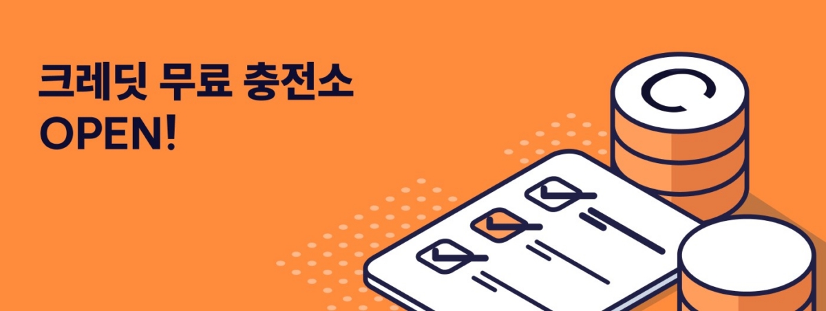 채비, 전기차 크레딧 무료 충전 서비스 출시