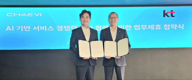 채비㈜, KT와 '전기차 충전 서비스'에 AI 접목