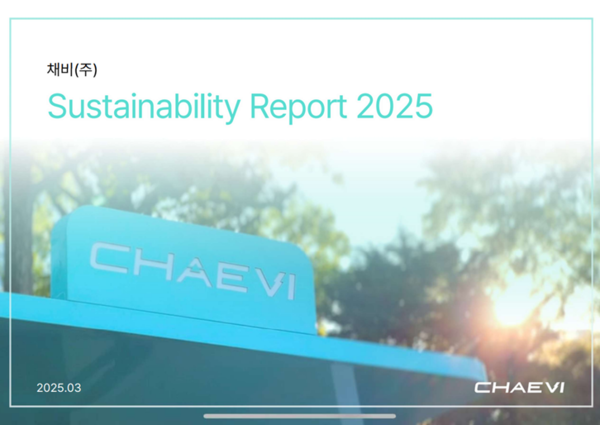 채비, 상장 준비 가속화…ESG 체계 강화·경영 투명성 확보