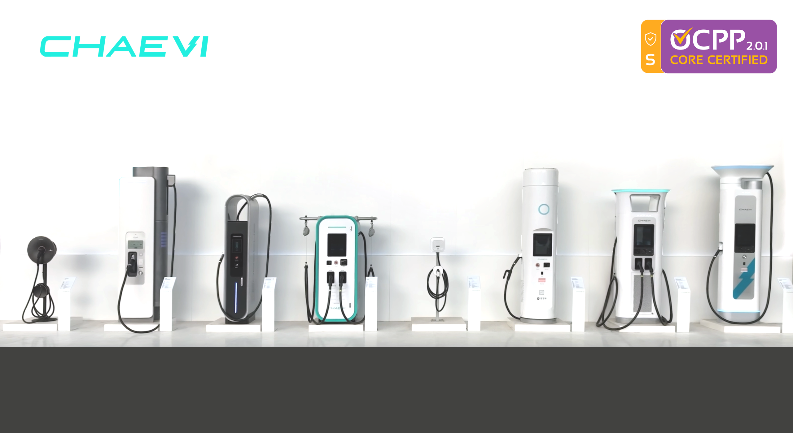 채비, DC 3종 ‘OCPP 2.0.1’ 인증 획득..북미시장 공략 ‘발판’