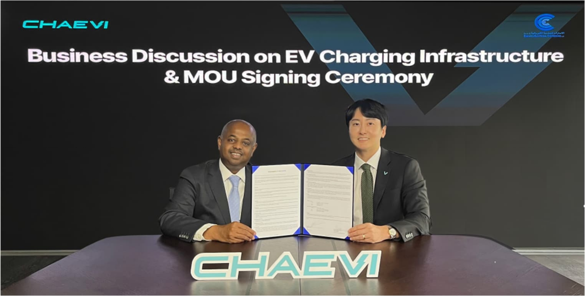 채비, UAE 최대 민간그룹 계열사 EEE와 맞손… "2년간 1000기 공급"